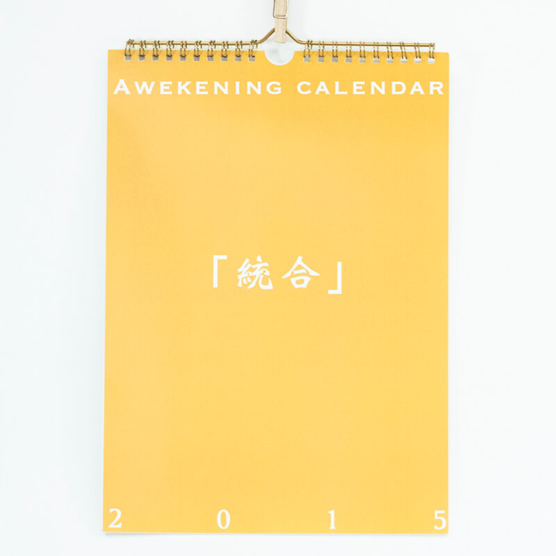 「合資会社　坂本写真 様」製作のオリジナルカレンダー