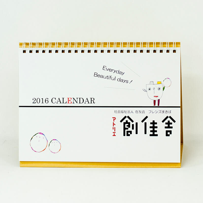 「社会福祉法人在友会　フレンズまきば 様」製作のオリジナルカレンダー