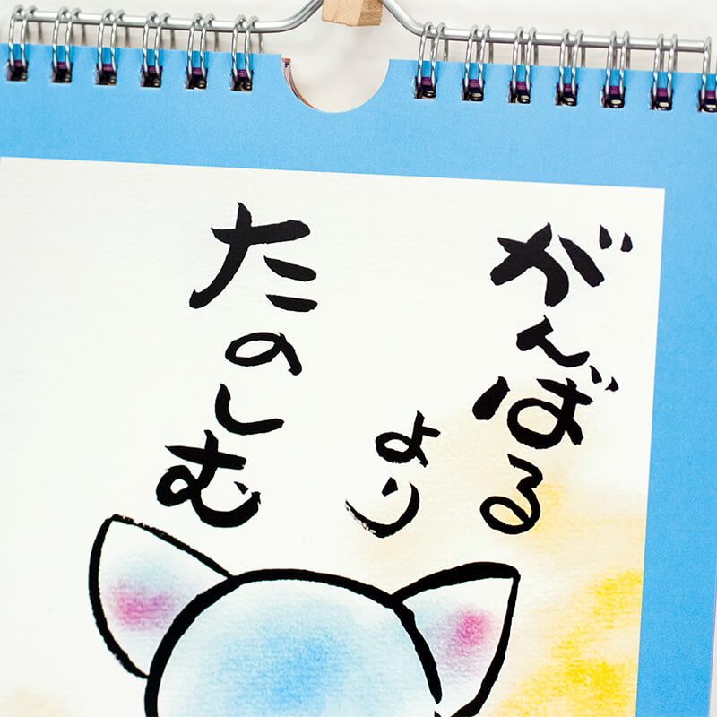 「幸得　順子 様」製作のオリジナルカレンダー ギャラリー写真2
