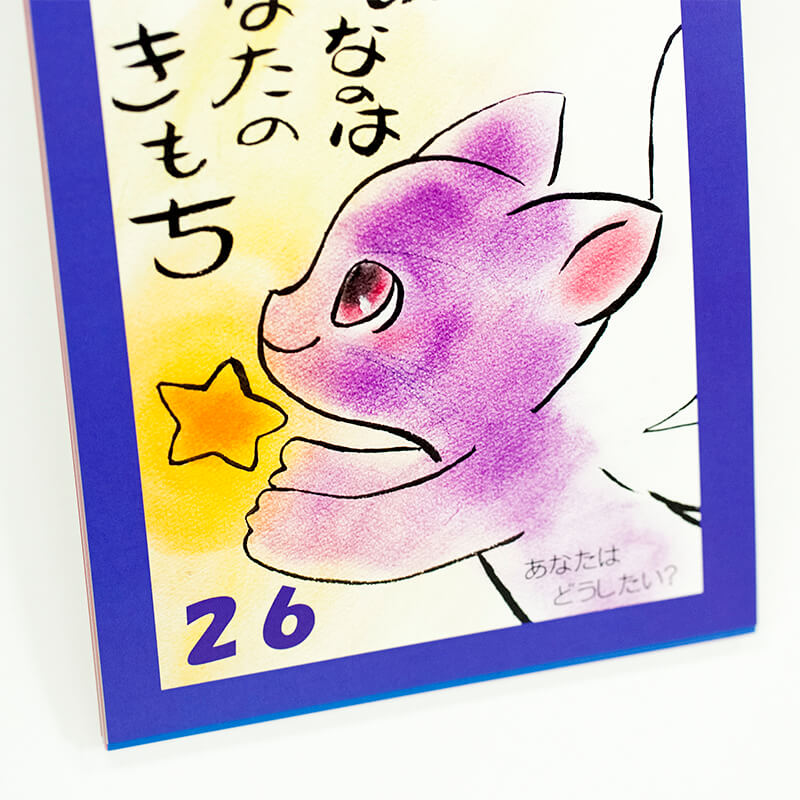 「幸得　順子 様」製作のオリジナルカレンダー ギャラリー写真3