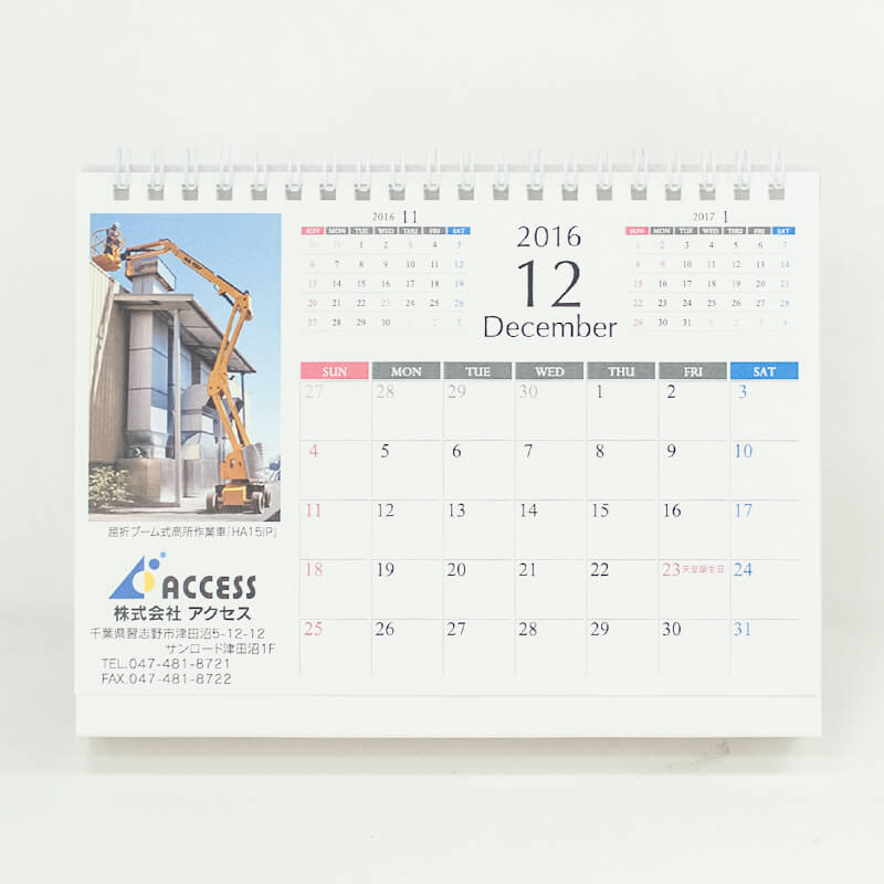 「株式会社アクセス 様」製作のオリジナルカレンダー ギャラリー写真1
