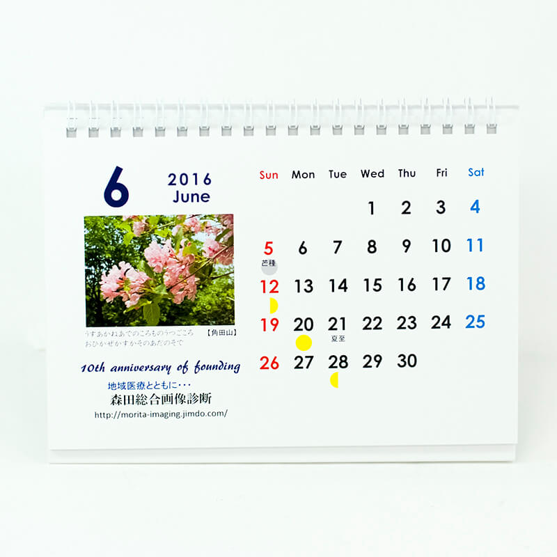 「森田総合画像診断 様」製作のオリジナルカレンダー ギャラリー写真1