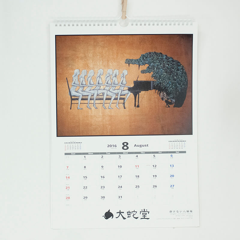 「一條　おろち 様」製作のオリジナルカレンダー ギャラリー写真1