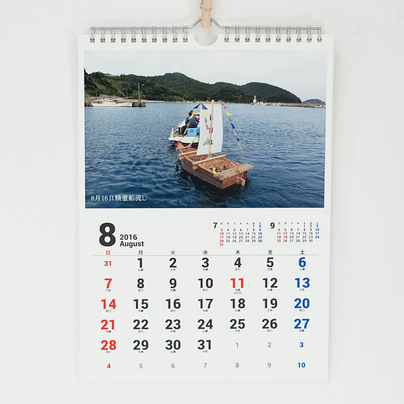 「海士町教育委員会 様」製作のオリジナルカレンダー ギャラリー写真1