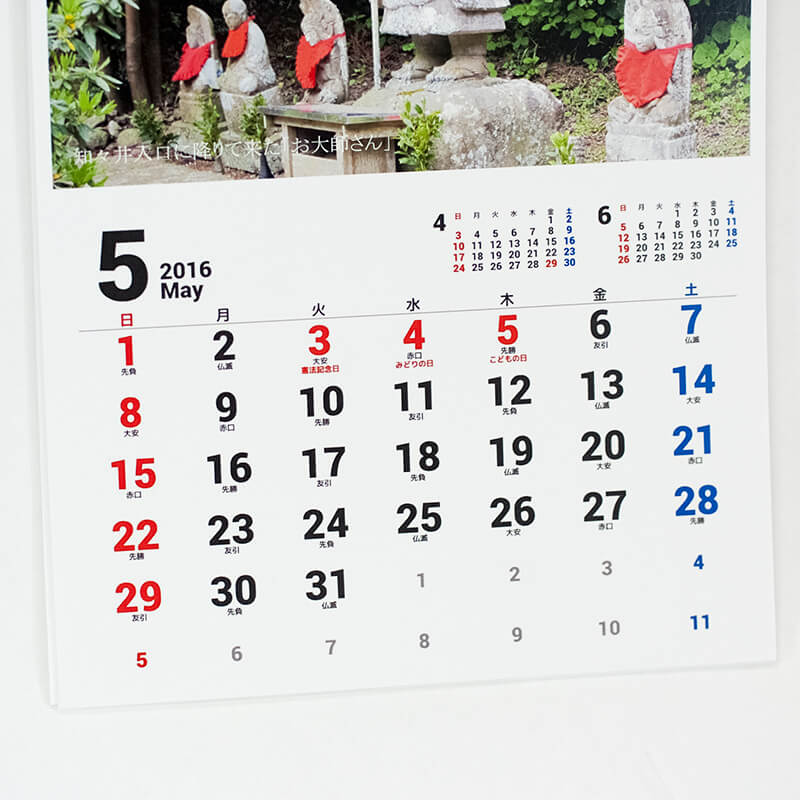 「海士町教育委員会 様」製作のオリジナルカレンダー ギャラリー写真3