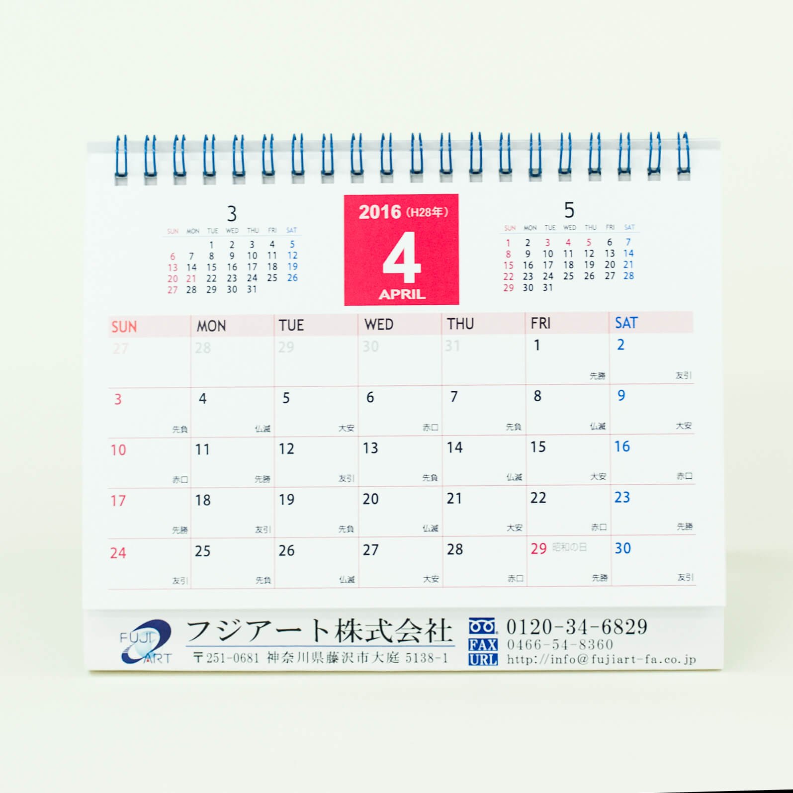 卓上カレンダー リング製本 B6サイズ フジアート株式会社 様 オリジナルカレンダーの製作 印刷なら ガップリ