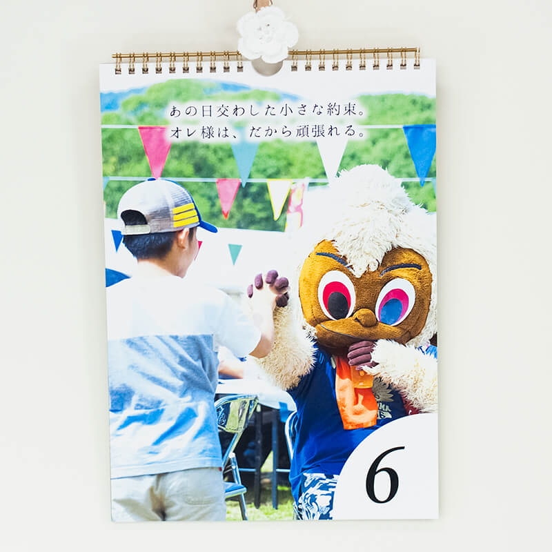 「お猿のくぅスタッフ 様」製作のオリジナルカレンダー ギャラリー写真1