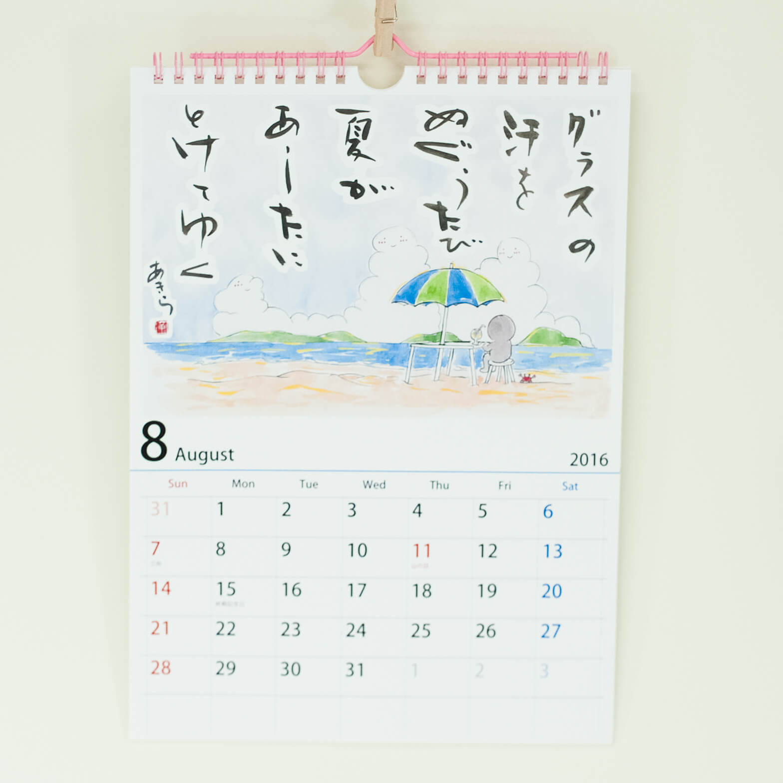 「あきちょん 様」製作のオリジナルカレンダー ギャラリー写真1