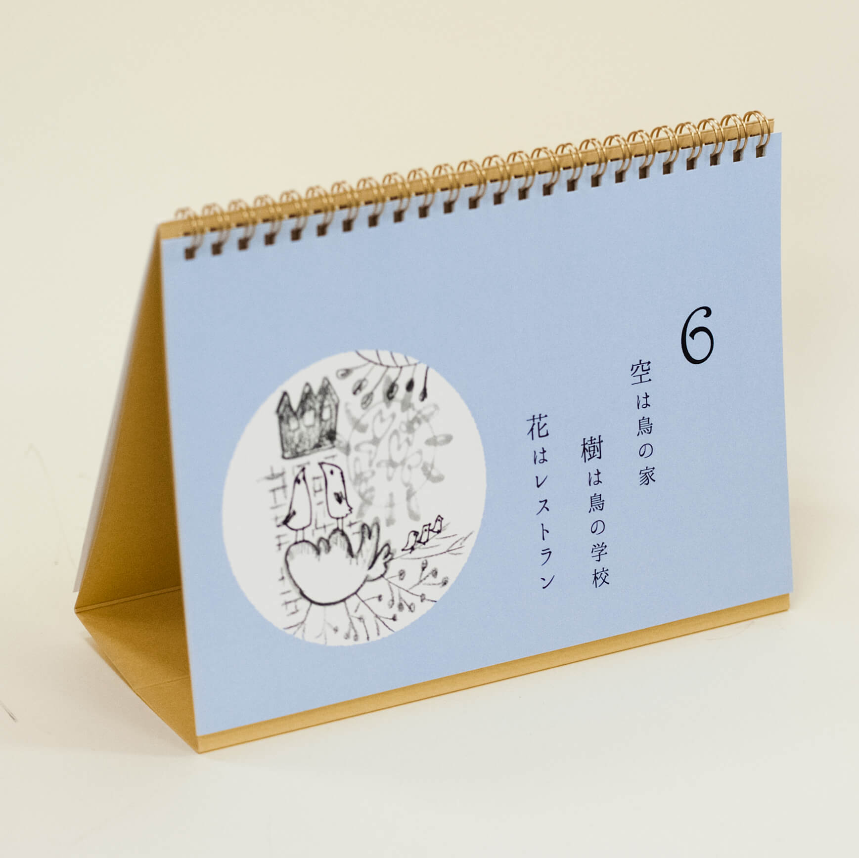 「藪亀  雅子 様」製作のオリジナルカレンダー ギャラリー写真1