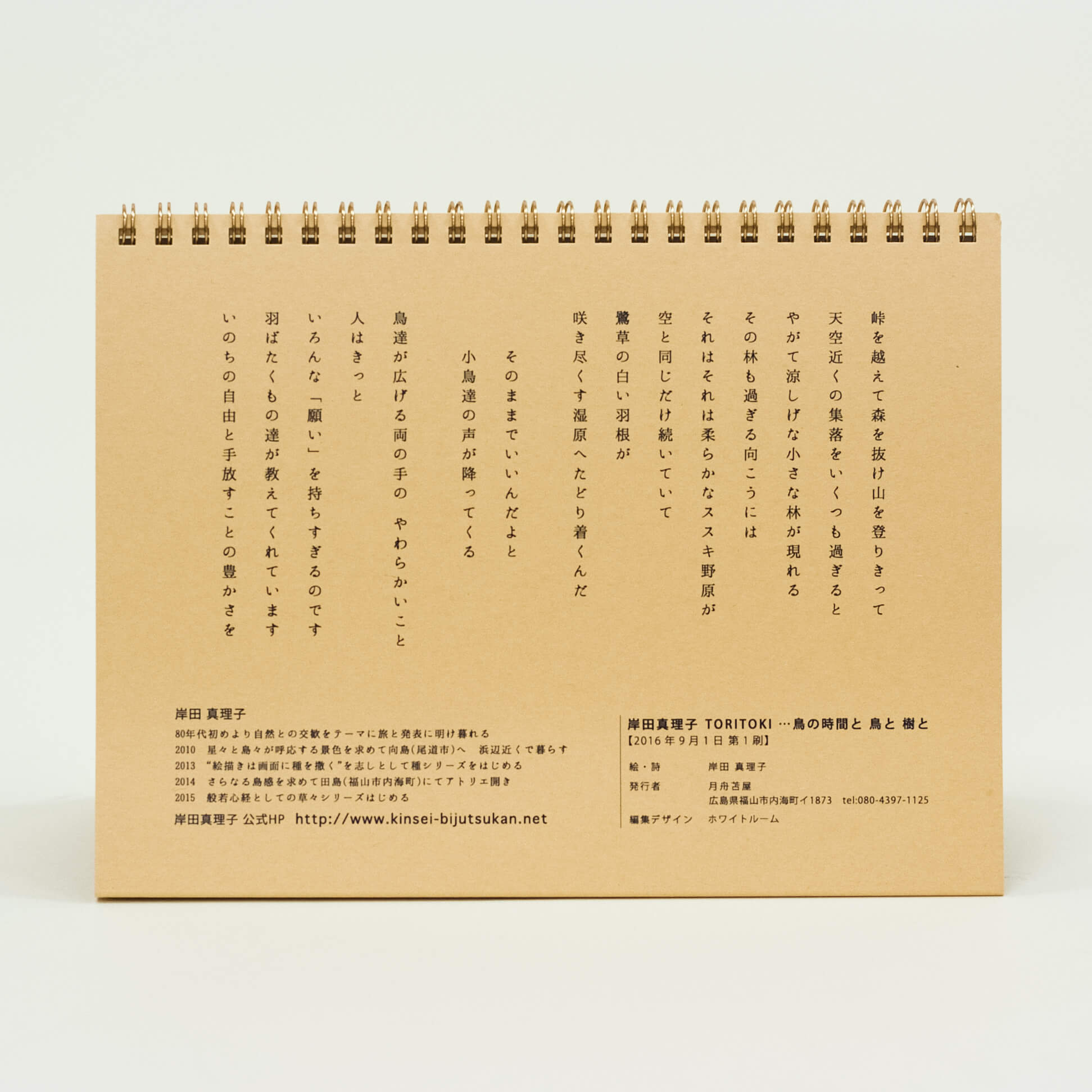 「藪亀  雅子 様」製作のオリジナルカレンダー ギャラリー写真3