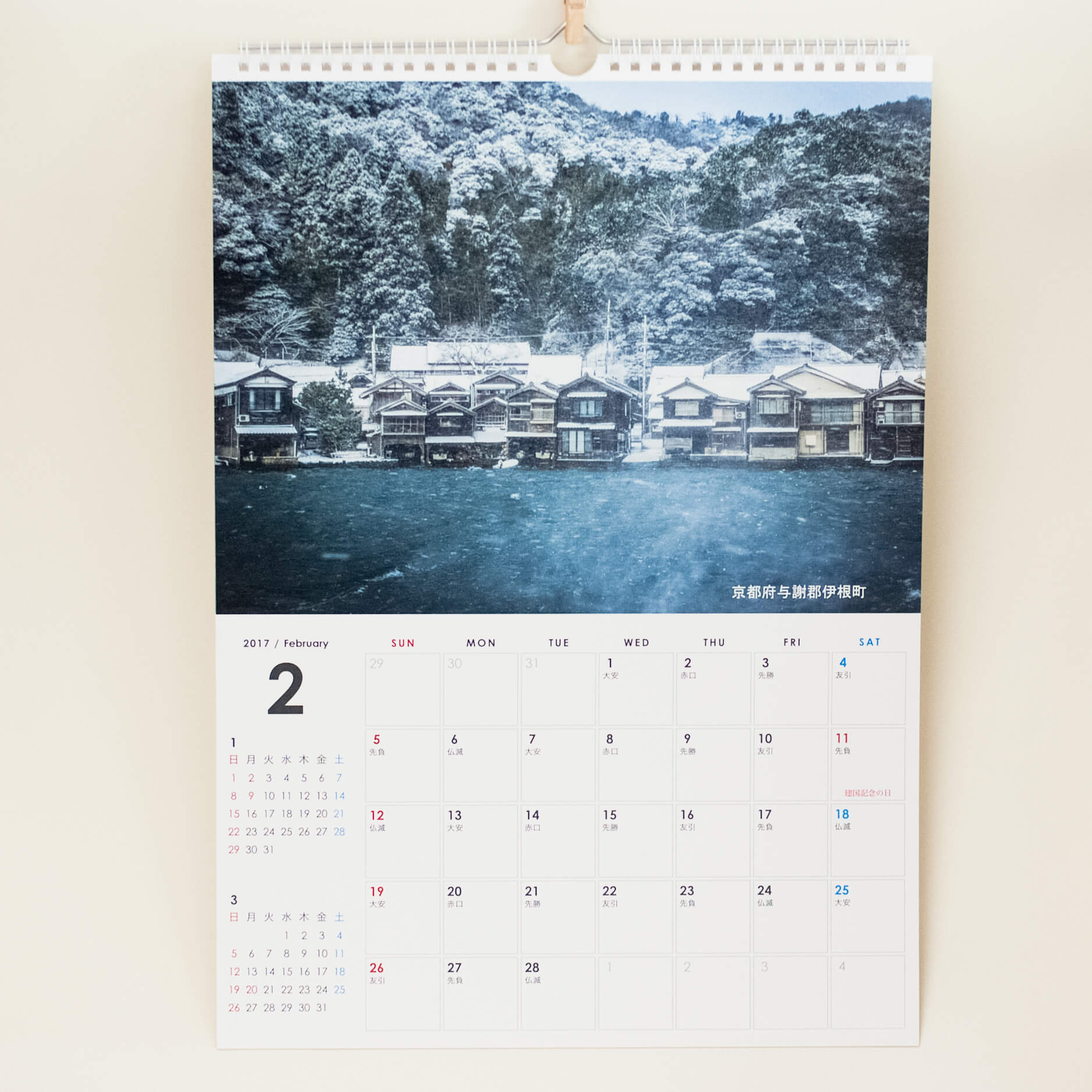 「西川　浩 様」製作のオリジナルカレンダー ギャラリー写真1