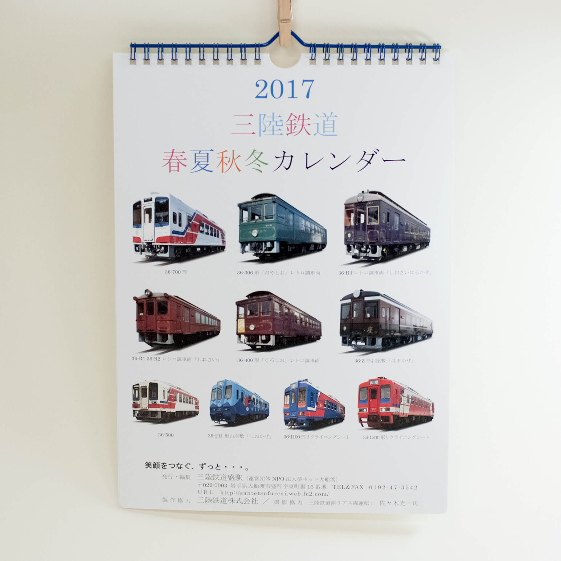 「npo法人夢ネット大船渡 様」製作のオリジナルカレンダー