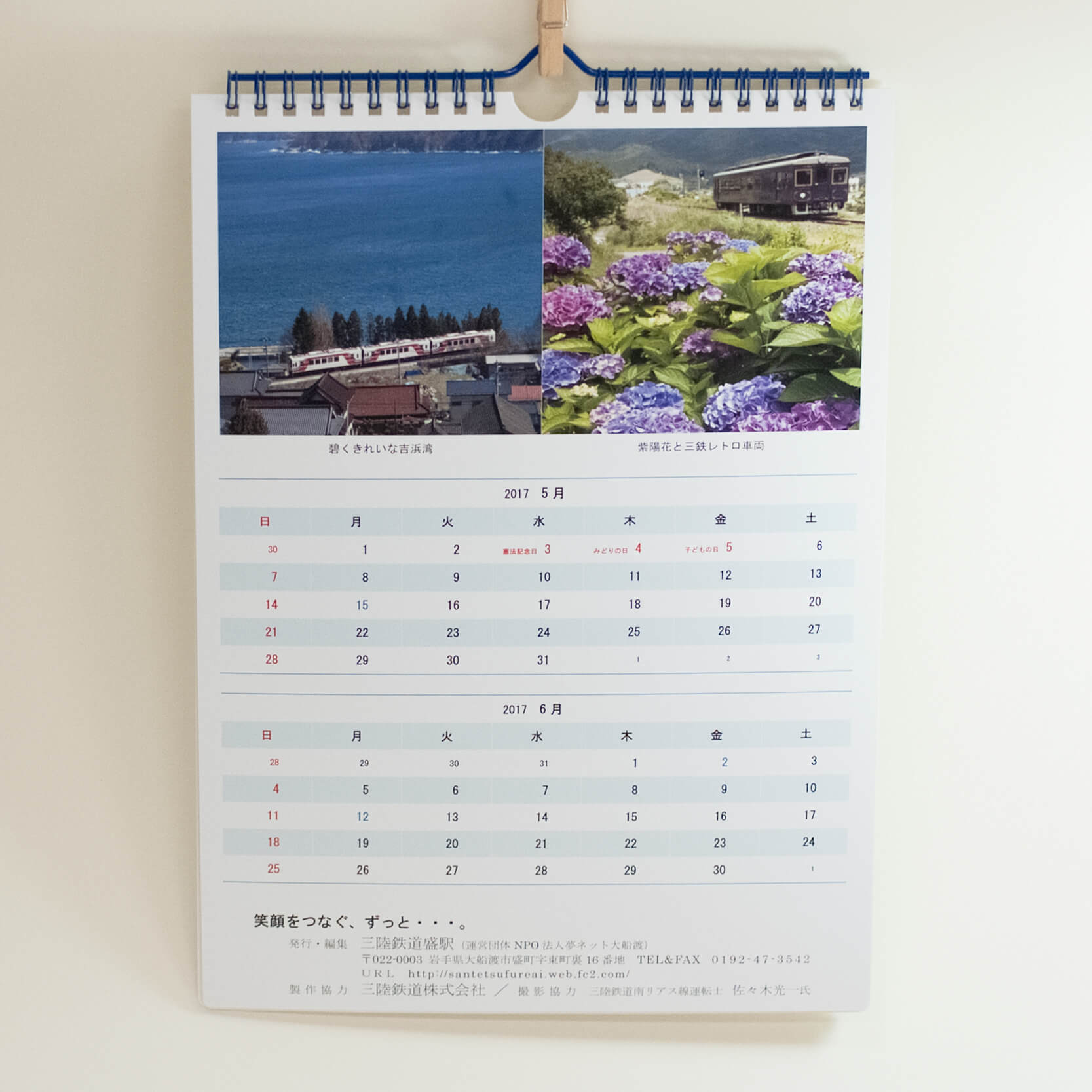 「npo法人夢ネット大船渡 様」製作のオリジナルカレンダー ギャラリー写真1