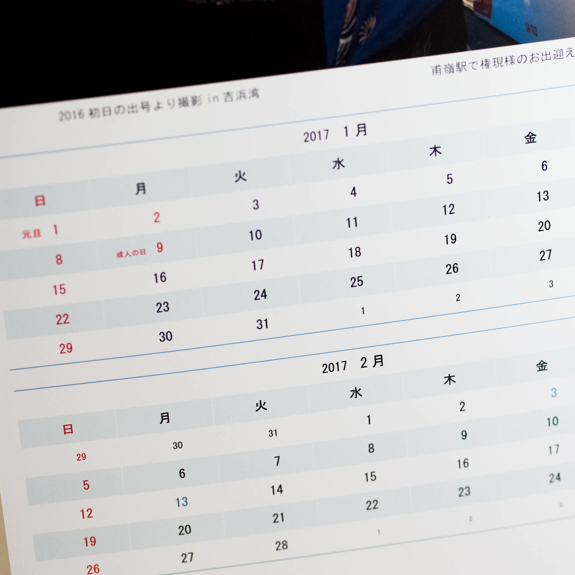「npo法人夢ネット大船渡 様」製作のオリジナルカレンダー ギャラリー写真3