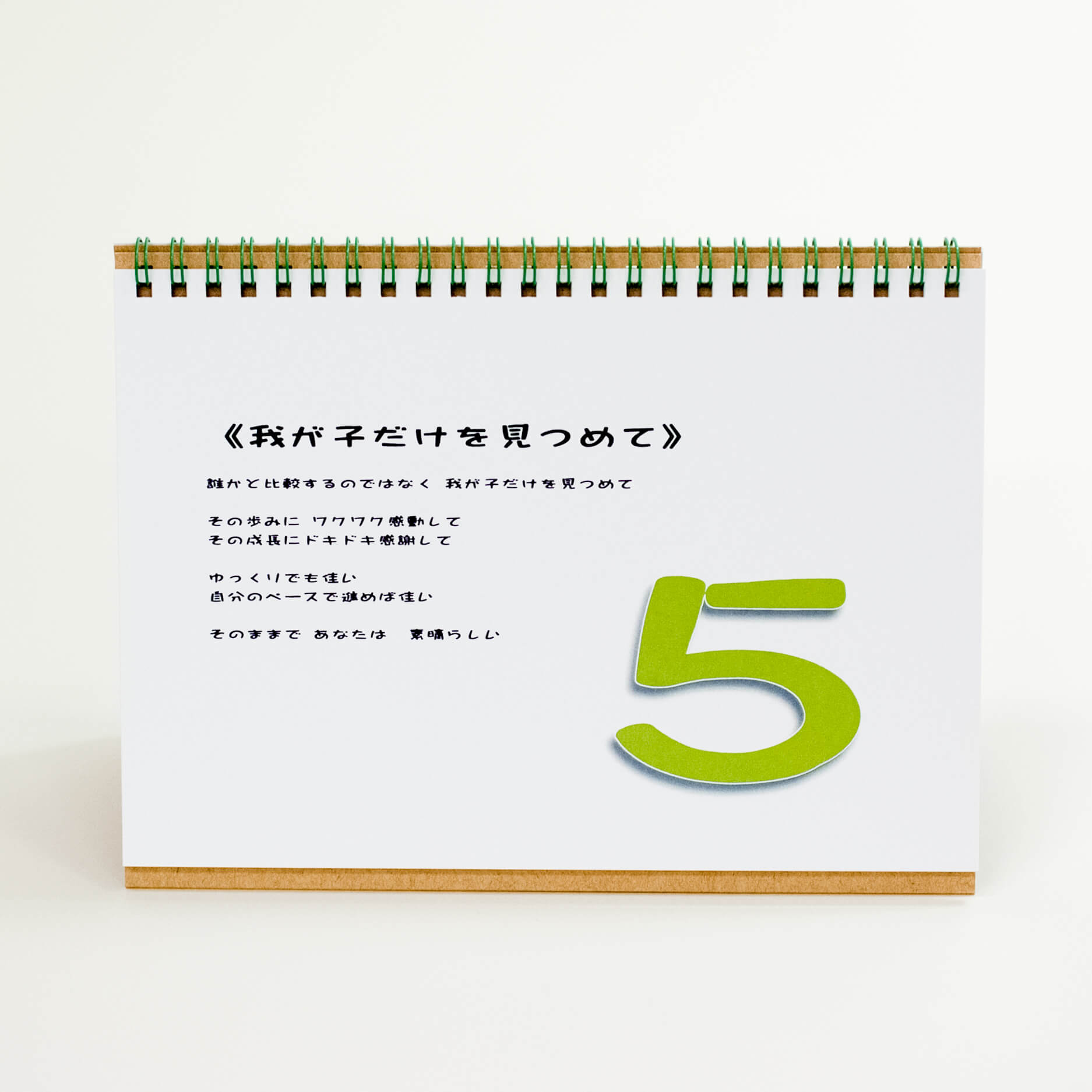 「浅間 様」製作のオリジナルカレンダー ギャラリー写真1