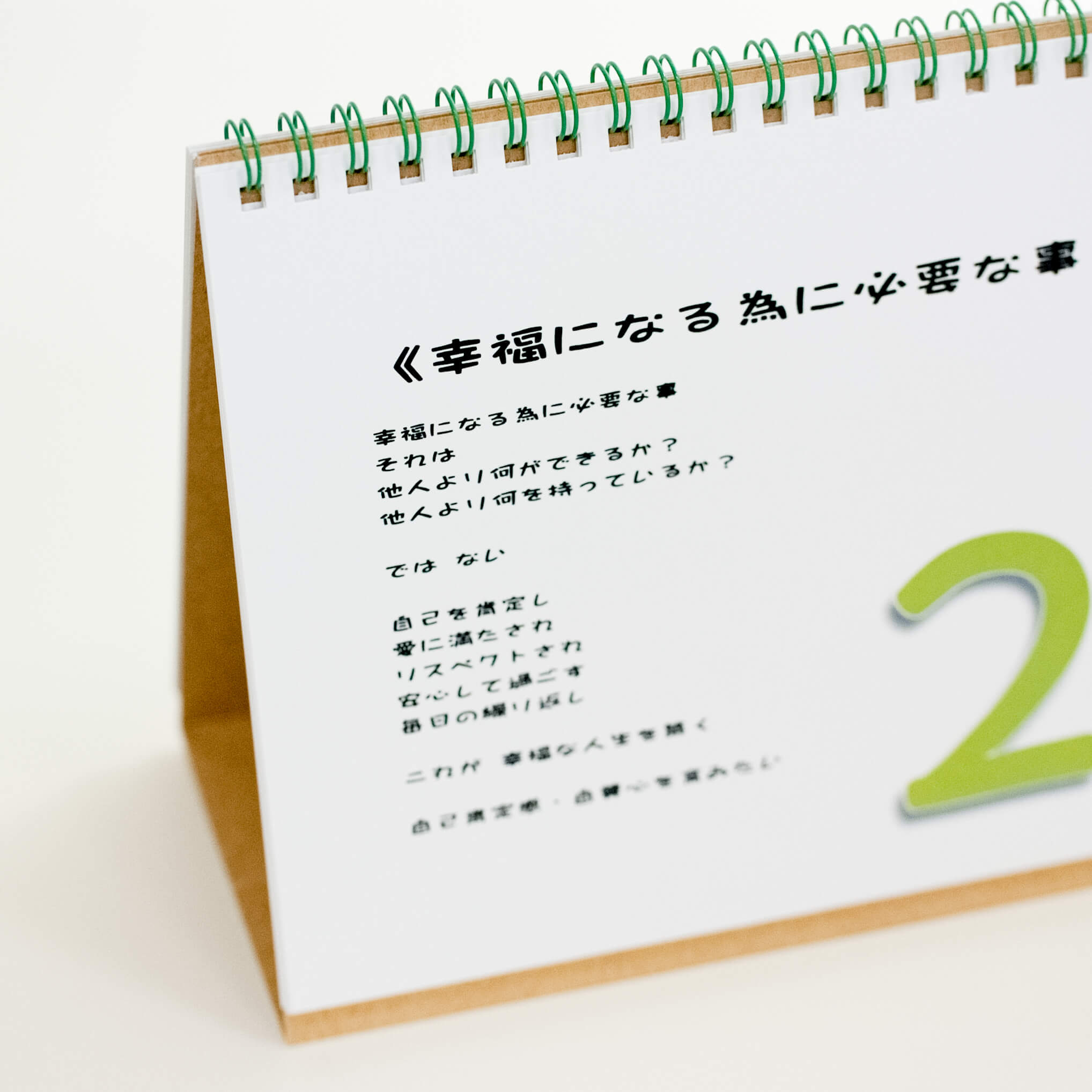 「浅間 様」製作のオリジナルカレンダー ギャラリー写真2