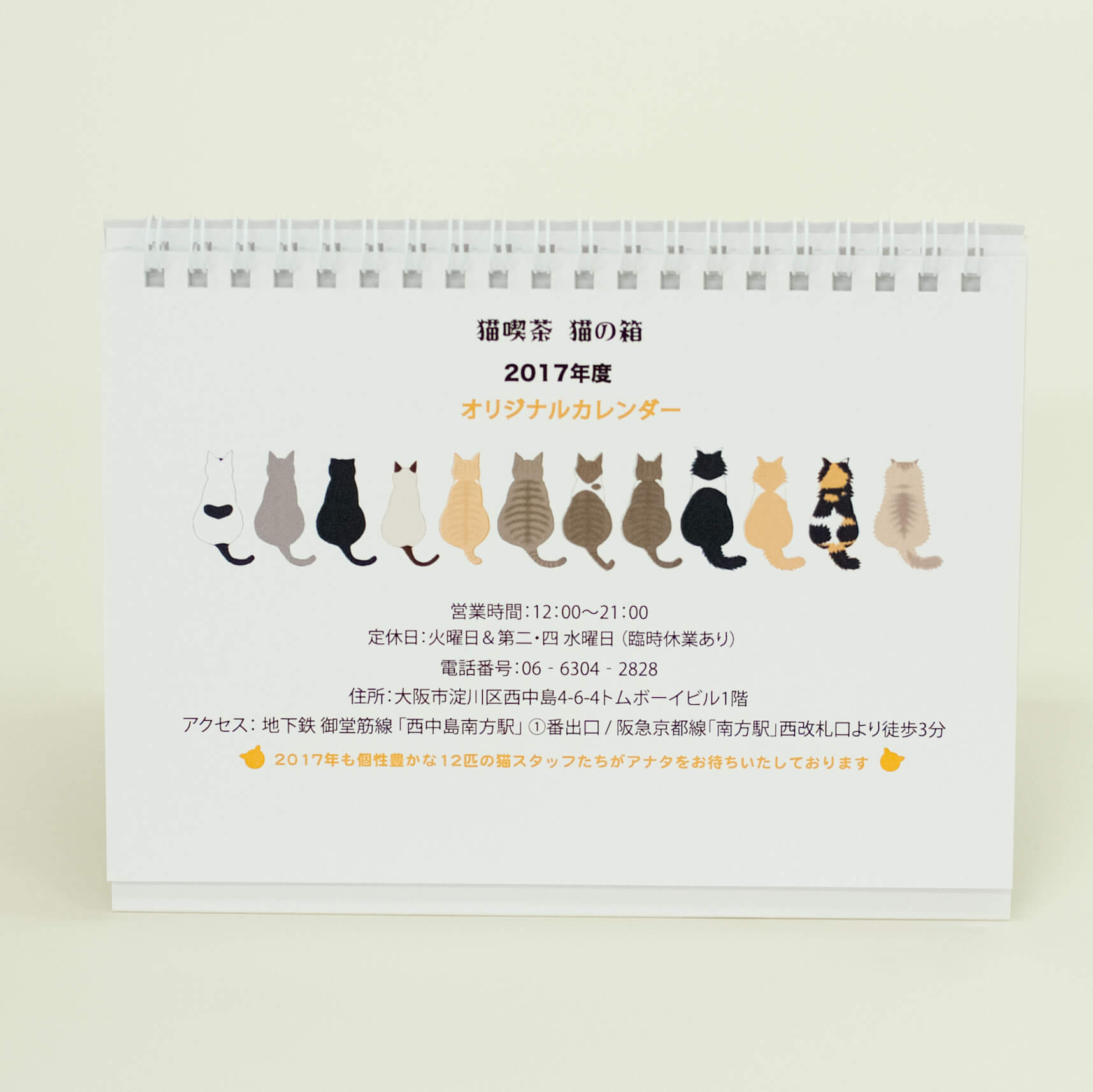 「大阪の猫カフェ・猫喫茶「猫の箱」 様」製作のオリジナルカレンダー