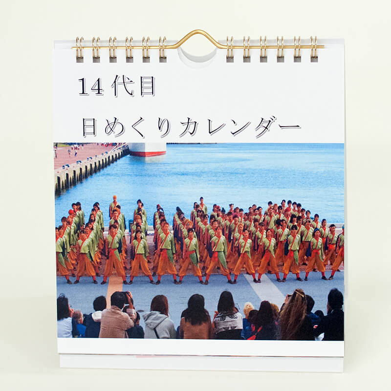 「えりえりえり 様」製作のオリジナルカレンダー