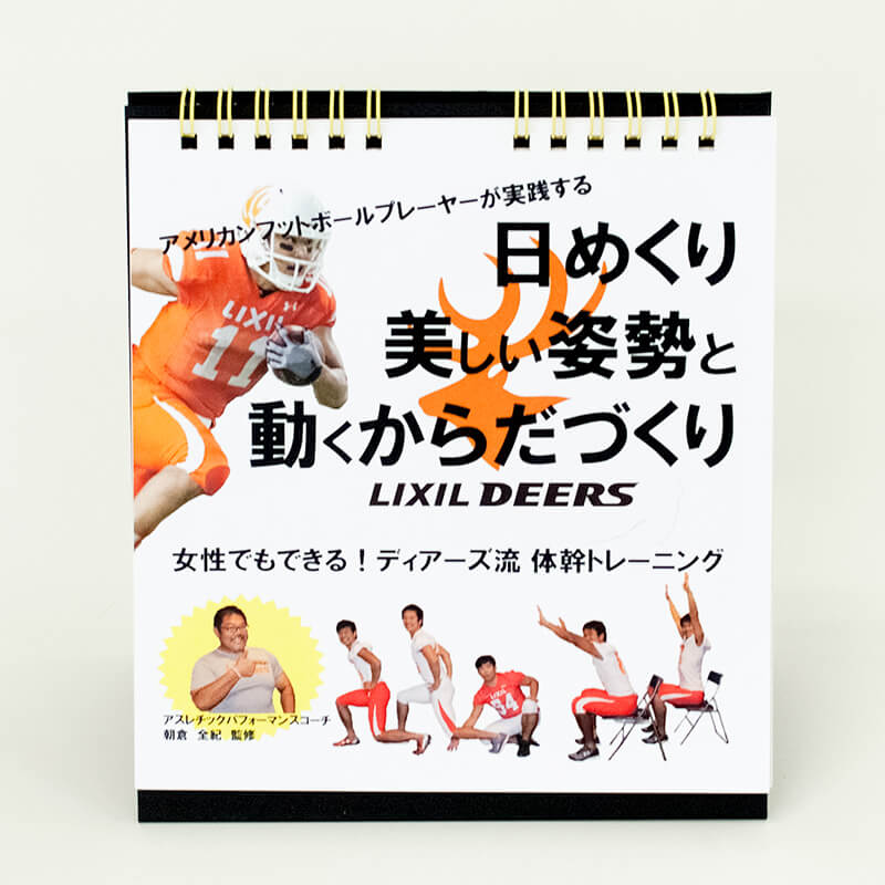 「林  美月 様」製作のオリジナルカレンダー