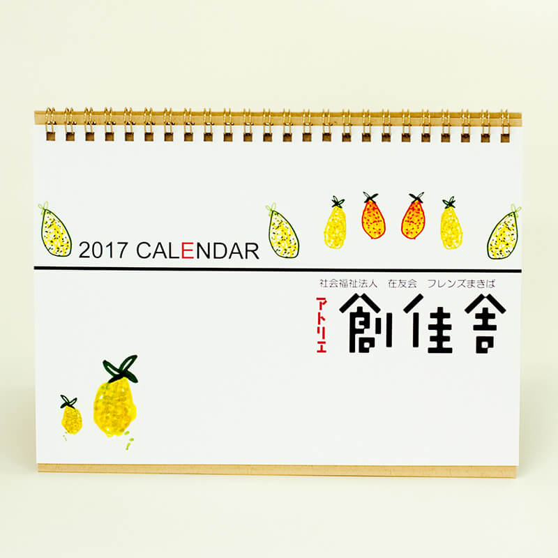 「小野寺  聡 様」製作のオリジナルカレンダー