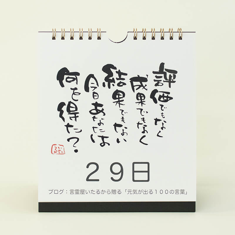 「中川  敦至 様」製作のオリジナルカレンダー ギャラリー写真1
