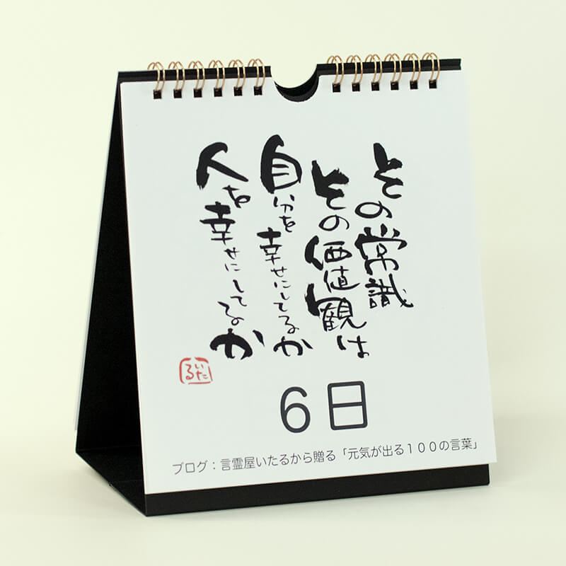 「中川  敦至 様」製作のオリジナルカレンダー ギャラリー写真2