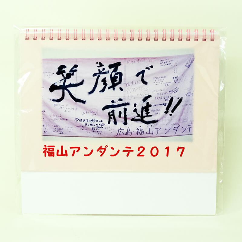 「乳がん患者会　福山アンダンテ 様」製作のオリジナルカレンダー ギャラリー写真2