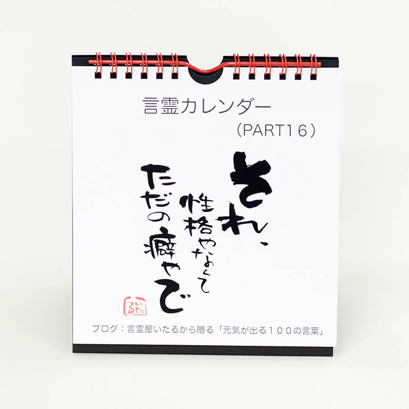 「中川  敦至 様」製作のオリジナルカレンダー