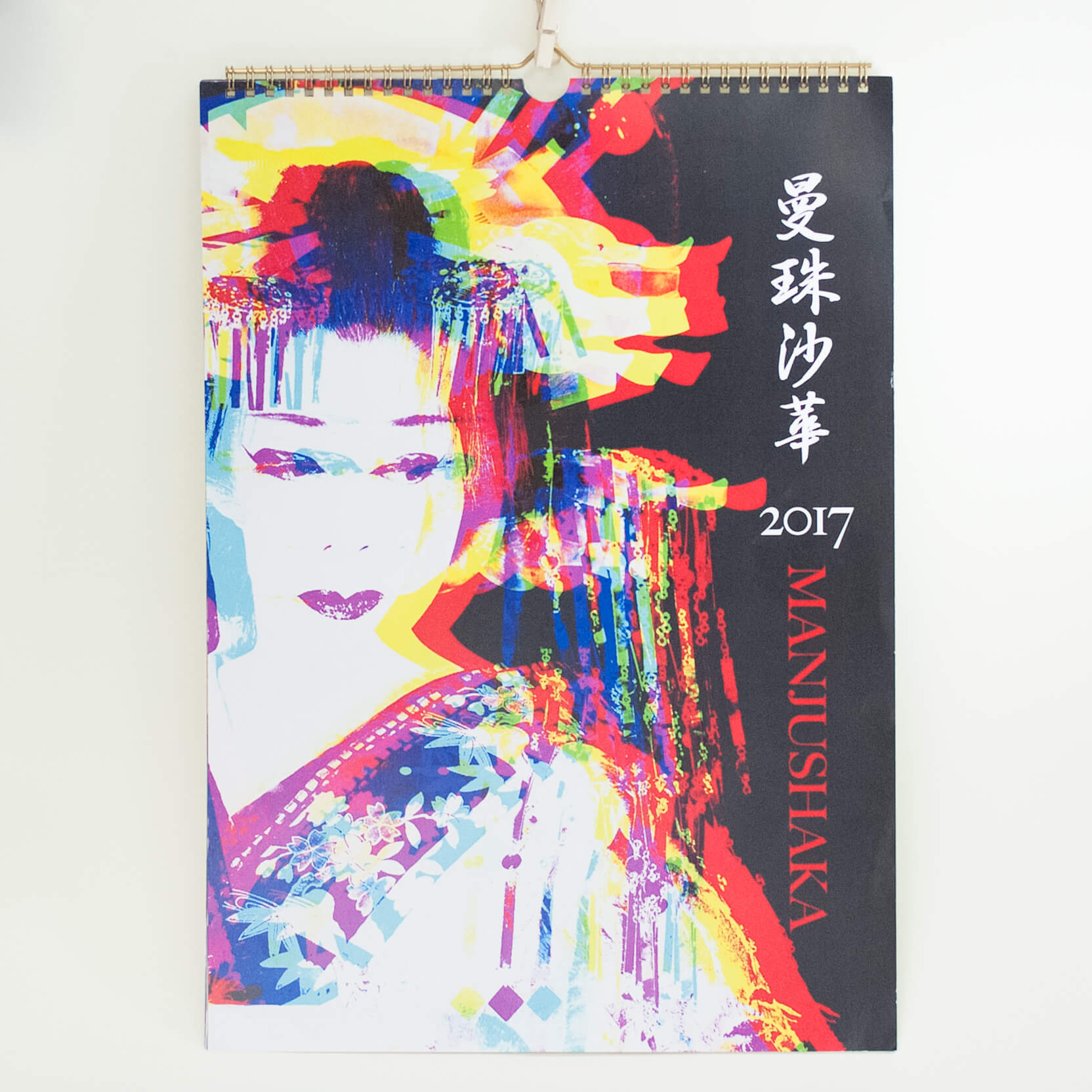 「藤中  絵未 様」製作のオリジナルカレンダー