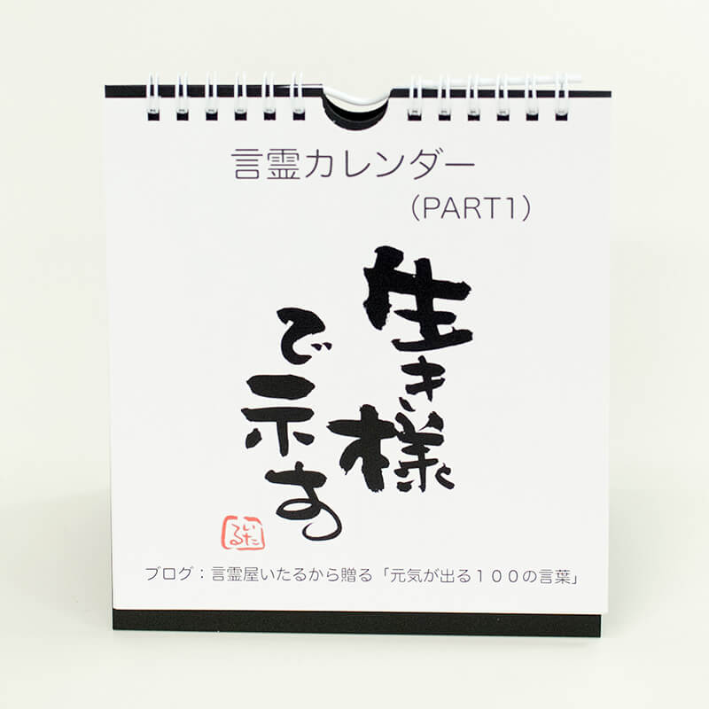 「中川  敦至 様」製作のオリジナルカレンダー