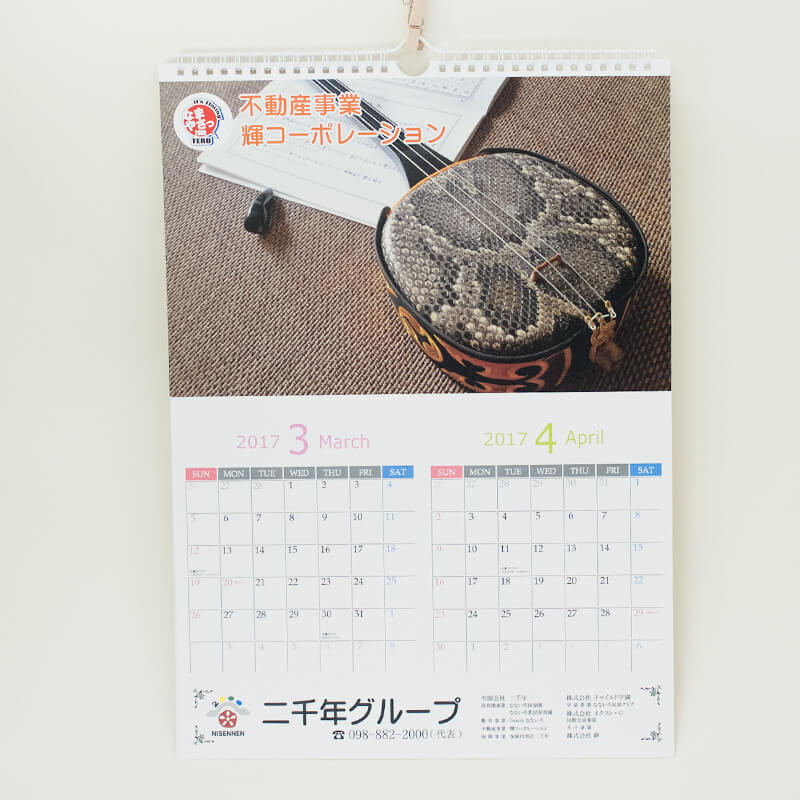 「有限会社　二千年 様」製作のオリジナルカレンダー ギャラリー写真1
