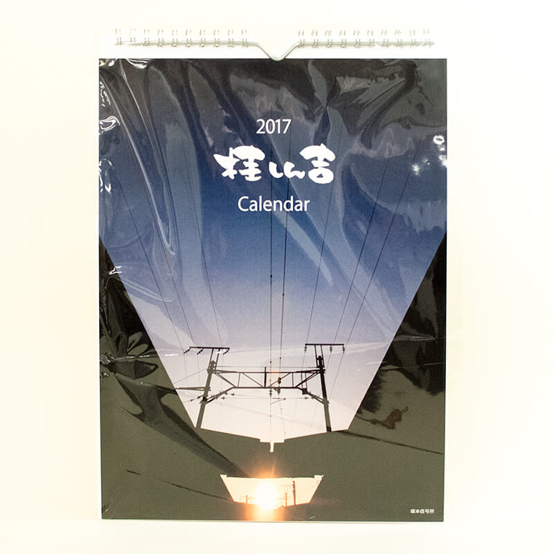 「S.H 様」製作のオリジナルカレンダー ギャラリー写真3