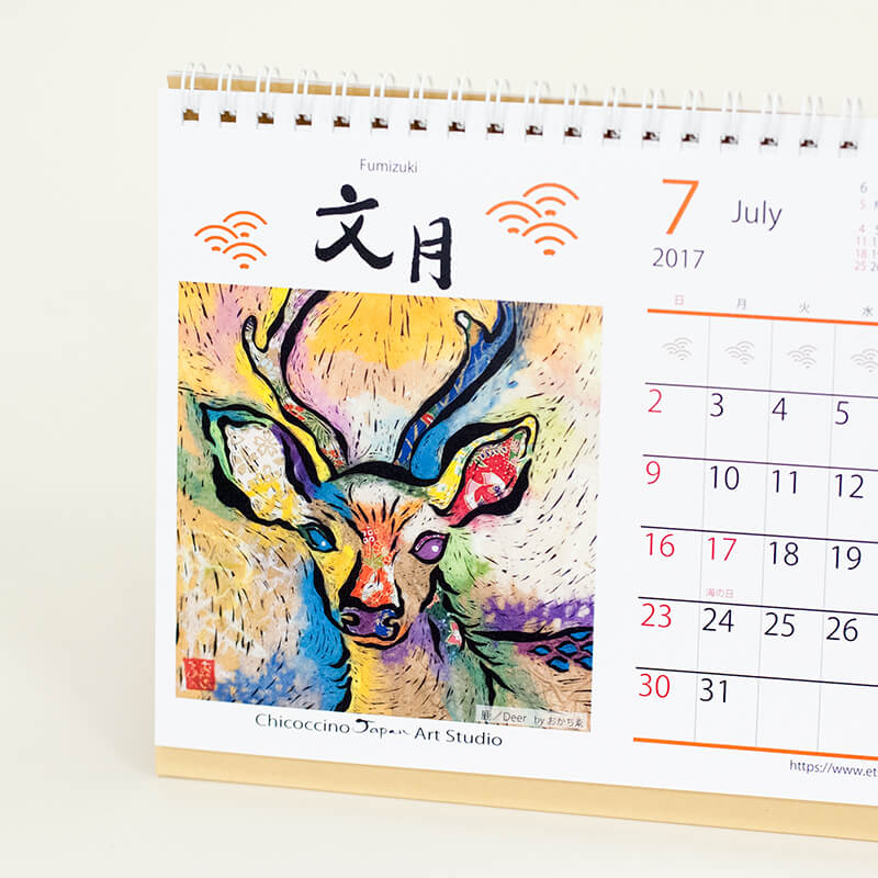 「おかちゑ 様」製作のオリジナルカレンダー ギャラリー写真3