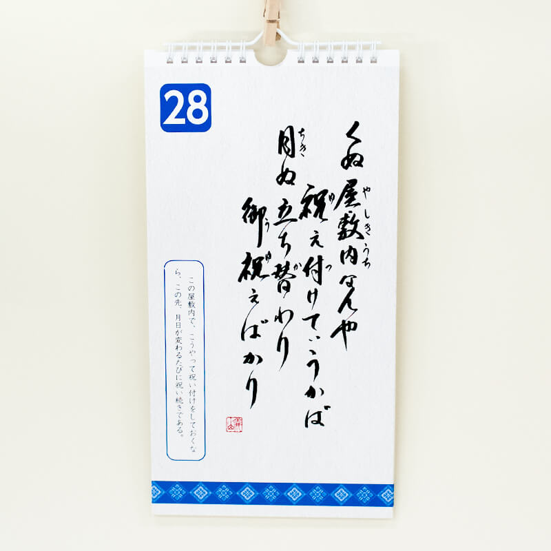 「須納瀬  睦代 様」製作のオリジナルカレンダー ギャラリー写真1
