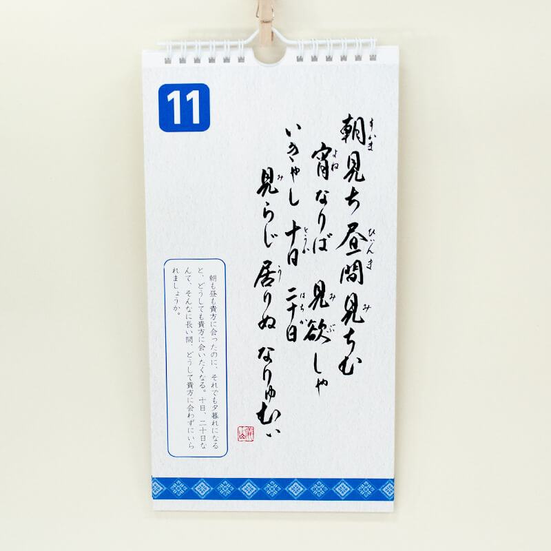 「須納瀬  睦代 様」製作のオリジナルカレンダー ギャラリー写真2