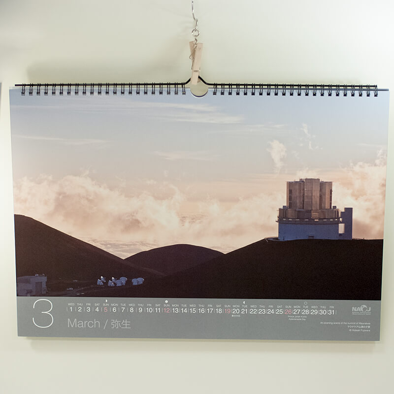 「自然科学研究機構　国立天文台 様」製作のオリジナルカレンダー ギャラリー写真1