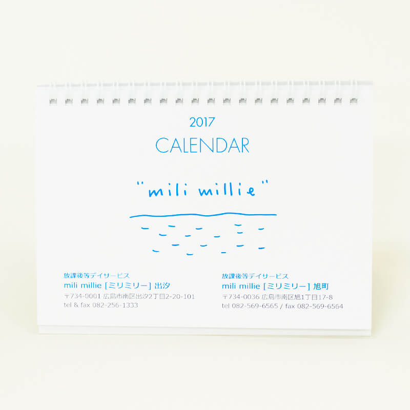「渡辺  昭子 様」製作のオリジナルカレンダー