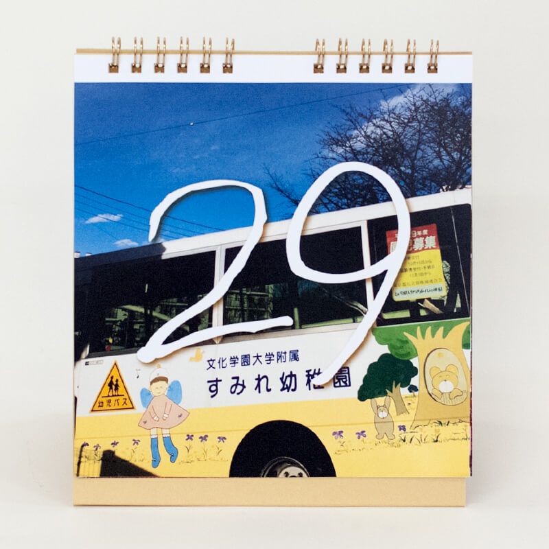 「堀川  綾子 様」製作のオリジナルカレンダー