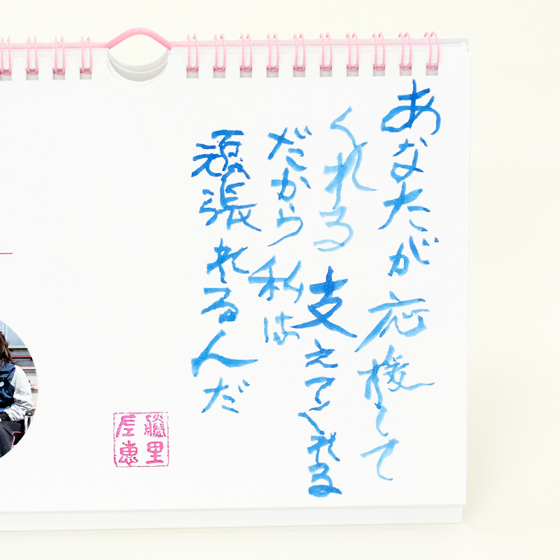 「佐藤恵里 様」製作のオリジナルカレンダー ギャラリー写真2