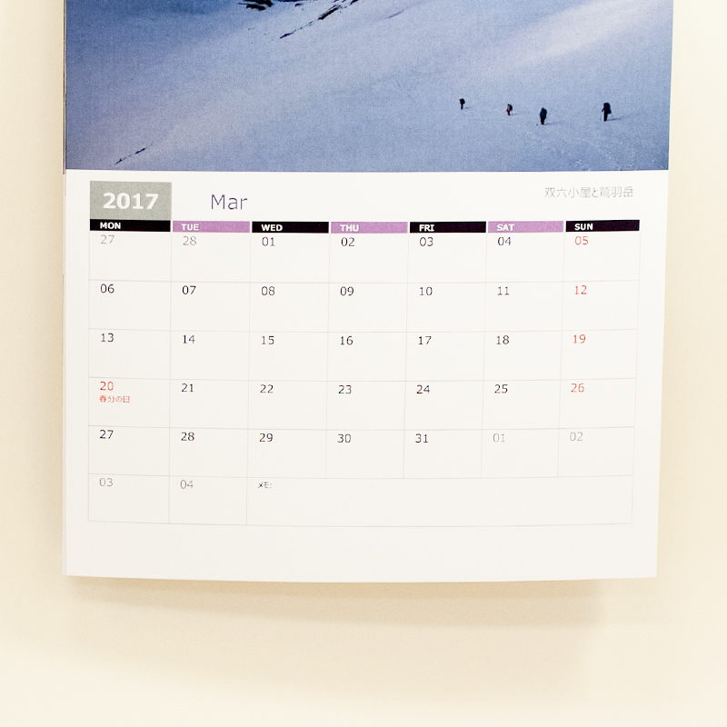 「篠塚  俊樹 様」製作のオリジナルカレンダー ギャラリー写真3