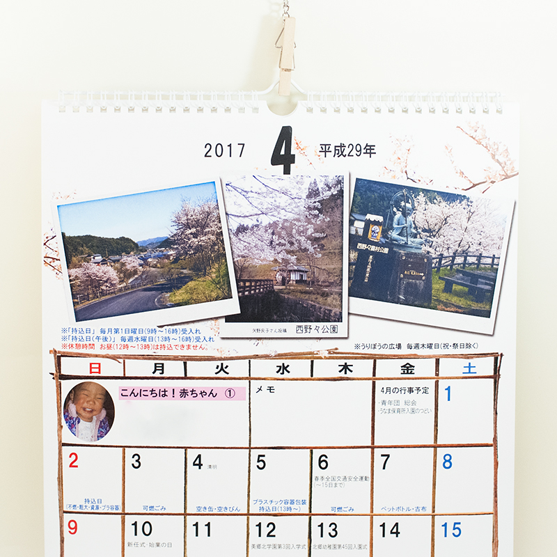 「北郷青年団 様」製作のオリジナルカレンダー ギャラリー写真2