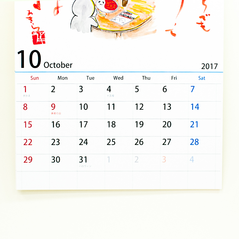 「あきちょん 様」製作のオリジナルカレンダー ギャラリー写真3