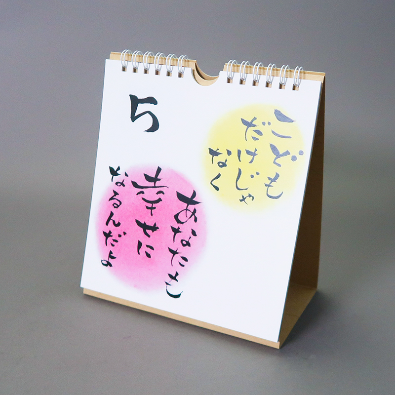 「鈴木　まき 様」製作のオリジナルカレンダー ギャラリー写真2