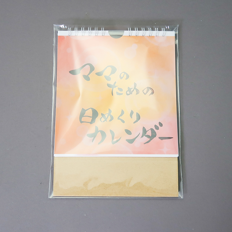 「鈴木　まき 様」製作のオリジナルカレンダー ギャラリー写真3