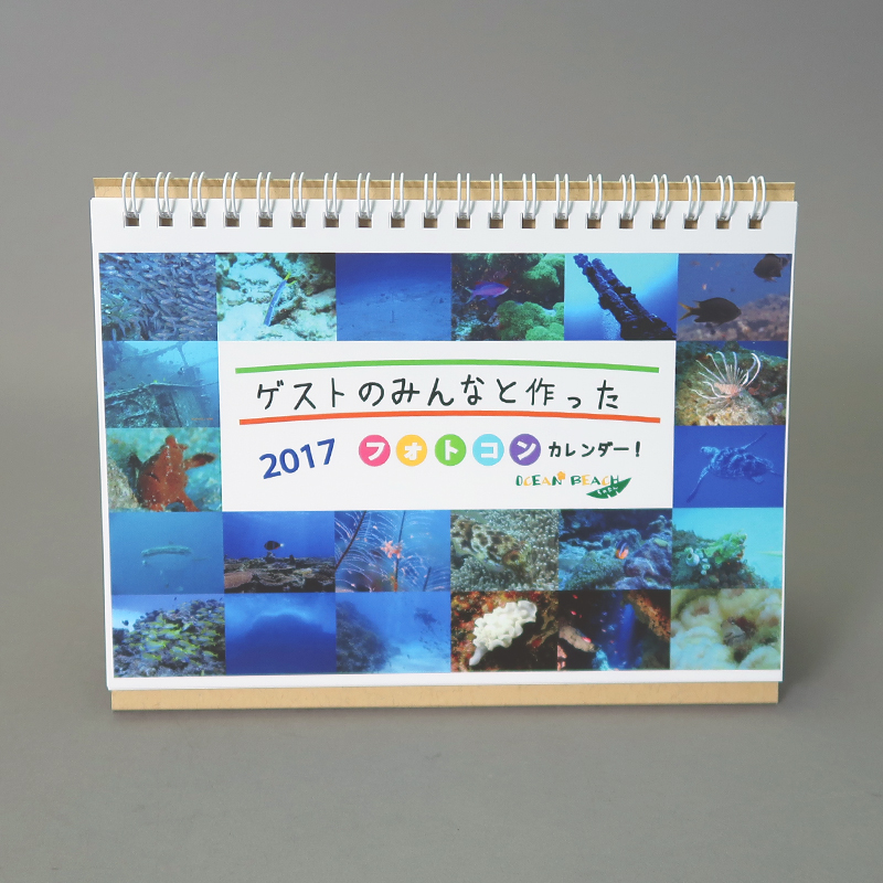 「オーシャンビーチちゃたん 様」製作のオリジナルカレンダー
