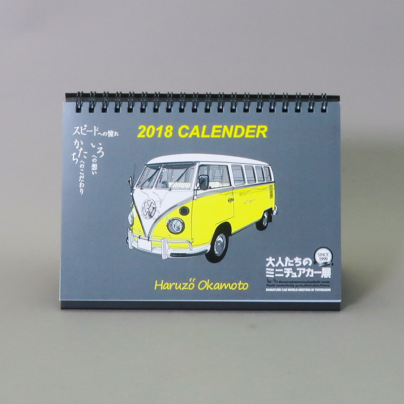 「HARUZO illust 様」製作のオリジナルカレンダー