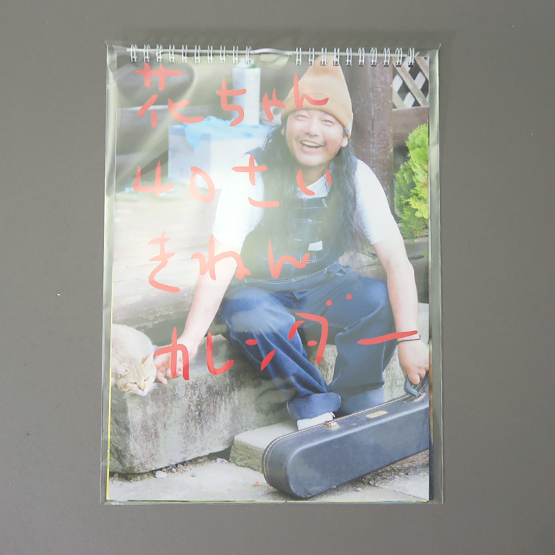 「高原  由紀 様」製作のオリジナルカレンダー ギャラリー写真3
