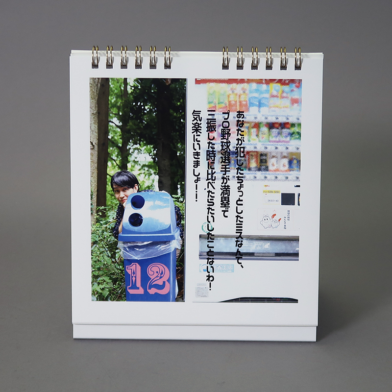 「劇団モンキー☆チョップ 様」製作のオリジナルカレンダー ギャラリー写真1