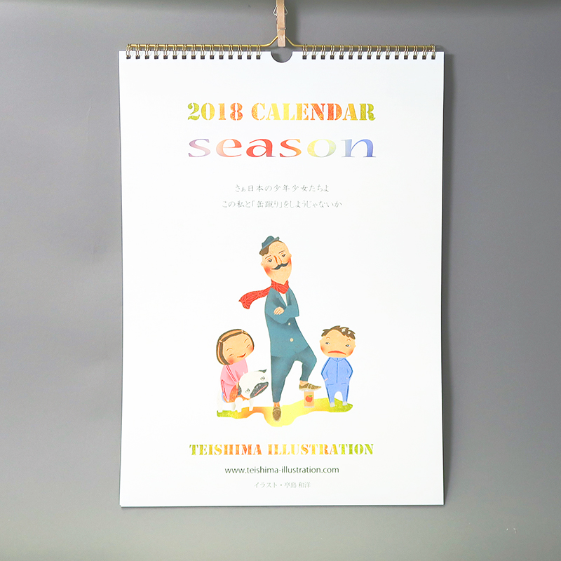 「イラストレーター亭島和洋 様」製作のオリジナルカレンダー