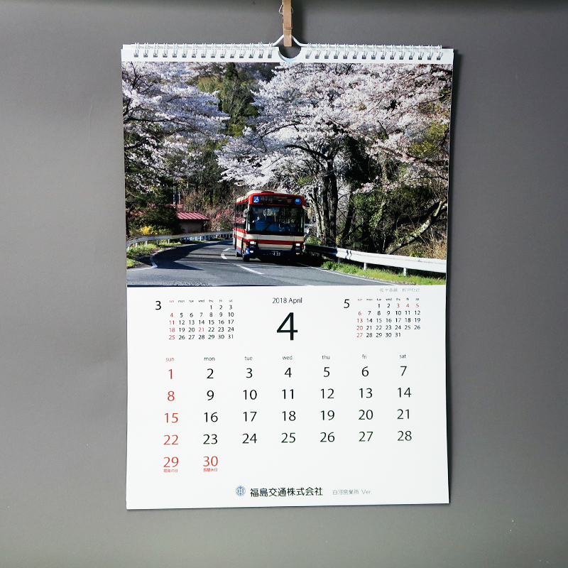 「福島交通株式会社 様」製作のオリジナルカレンダー ギャラリー写真2